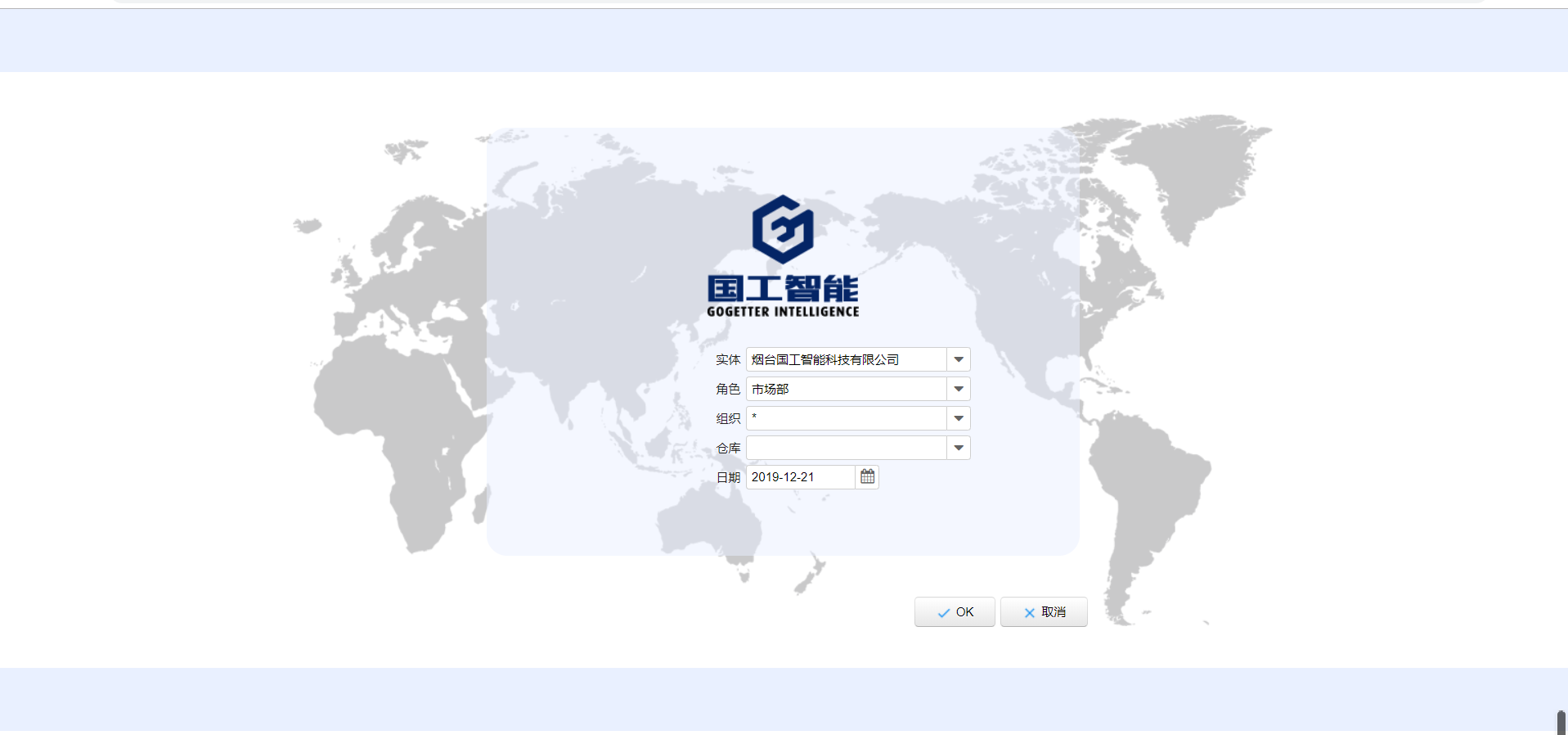 国工智能MES系统