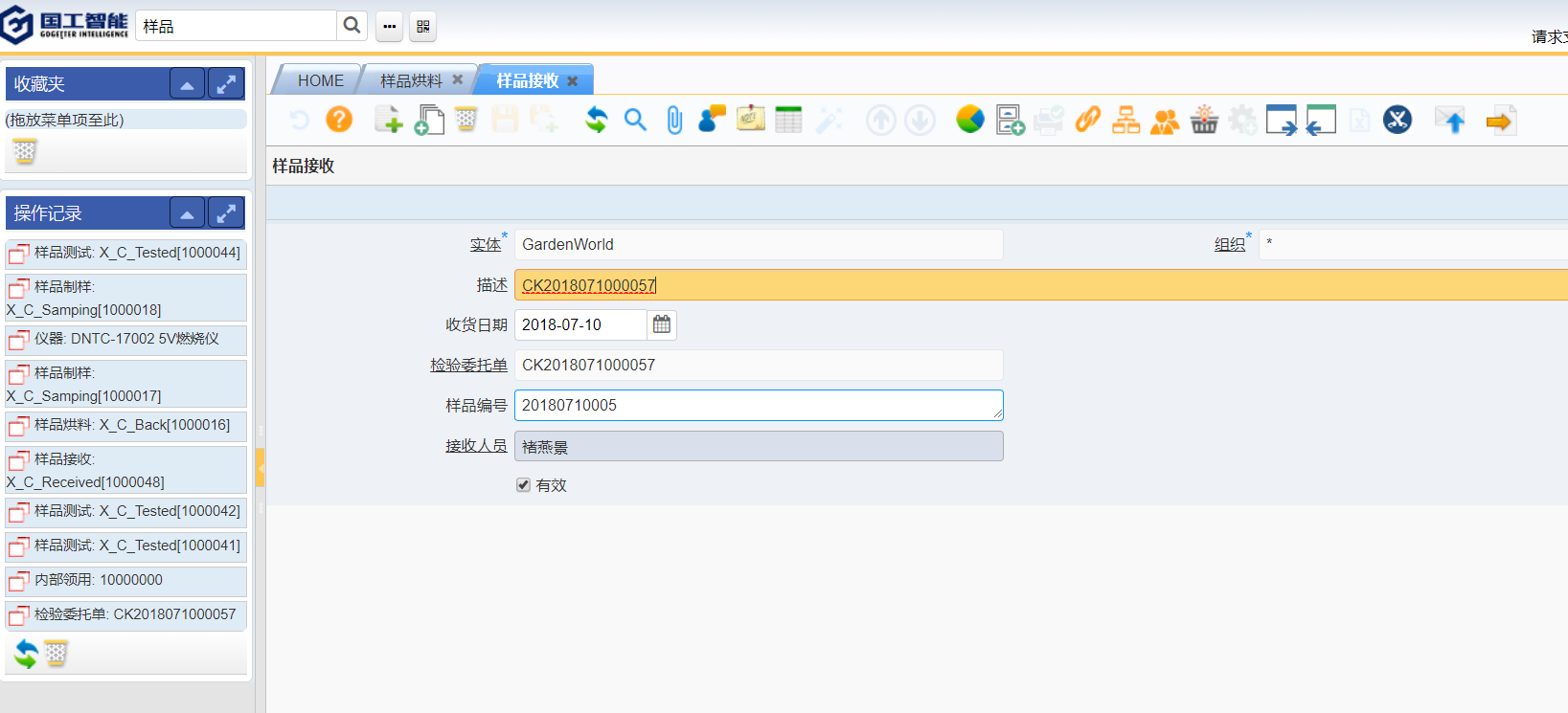 LIMS，LIMS系统