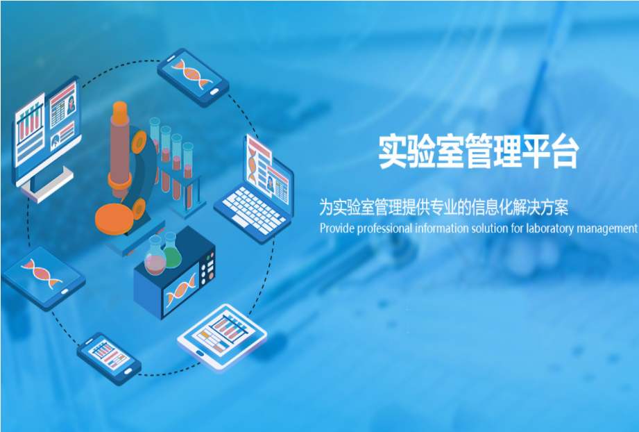 LIMS，LIMS系统