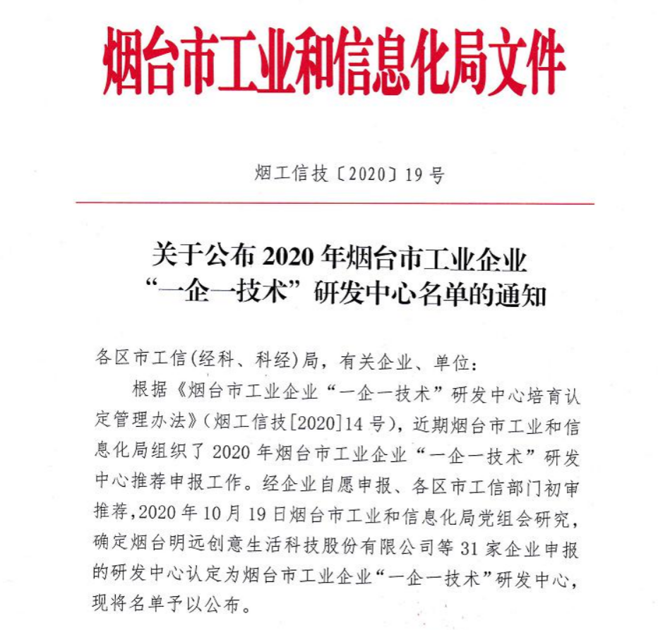 国工智能，一企一技术