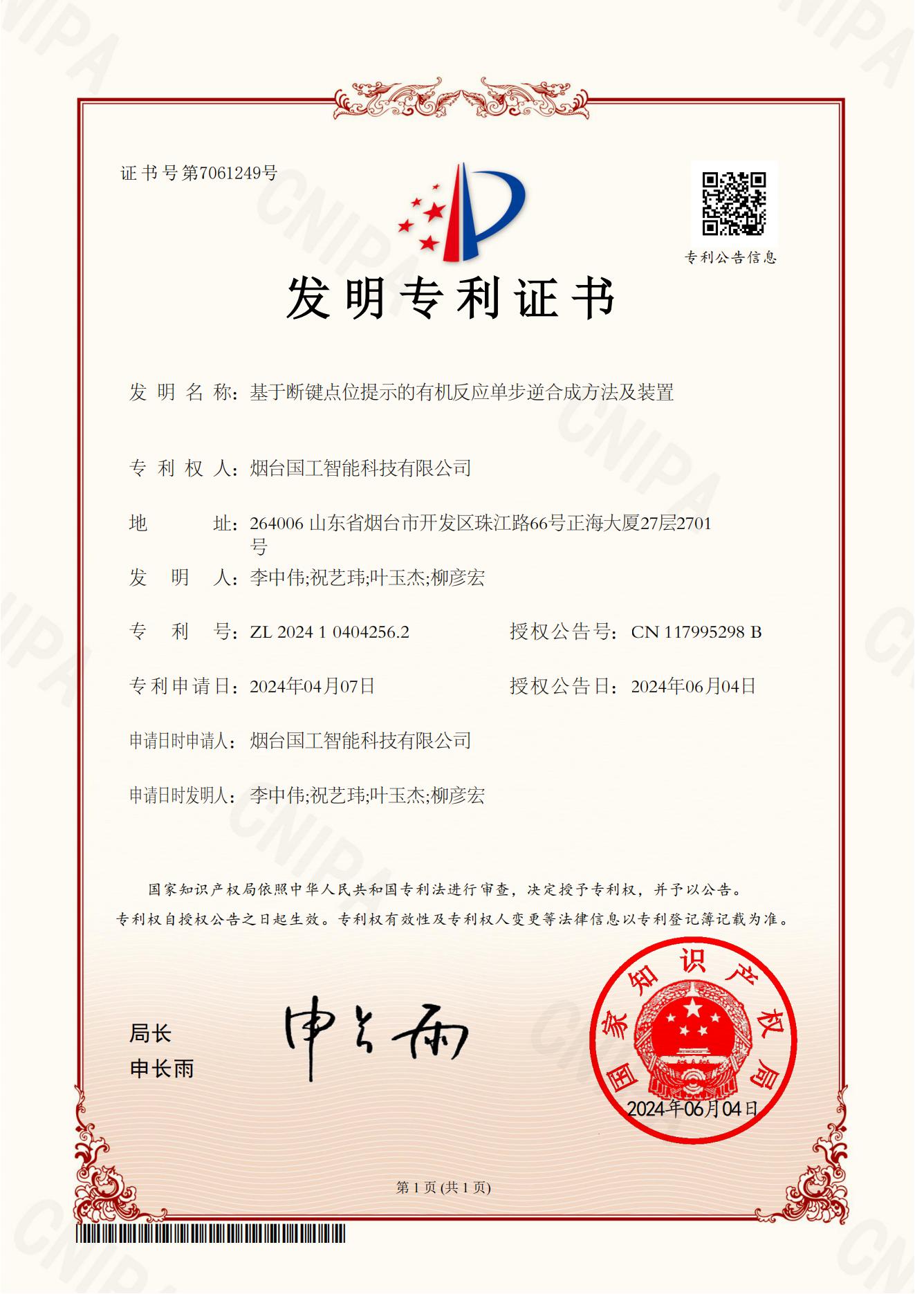 基于二聚体算法的化学反应过渡态分析方法及装置