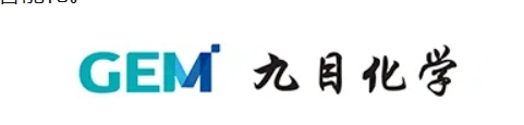 九目化学